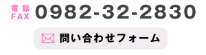 電話・FAX